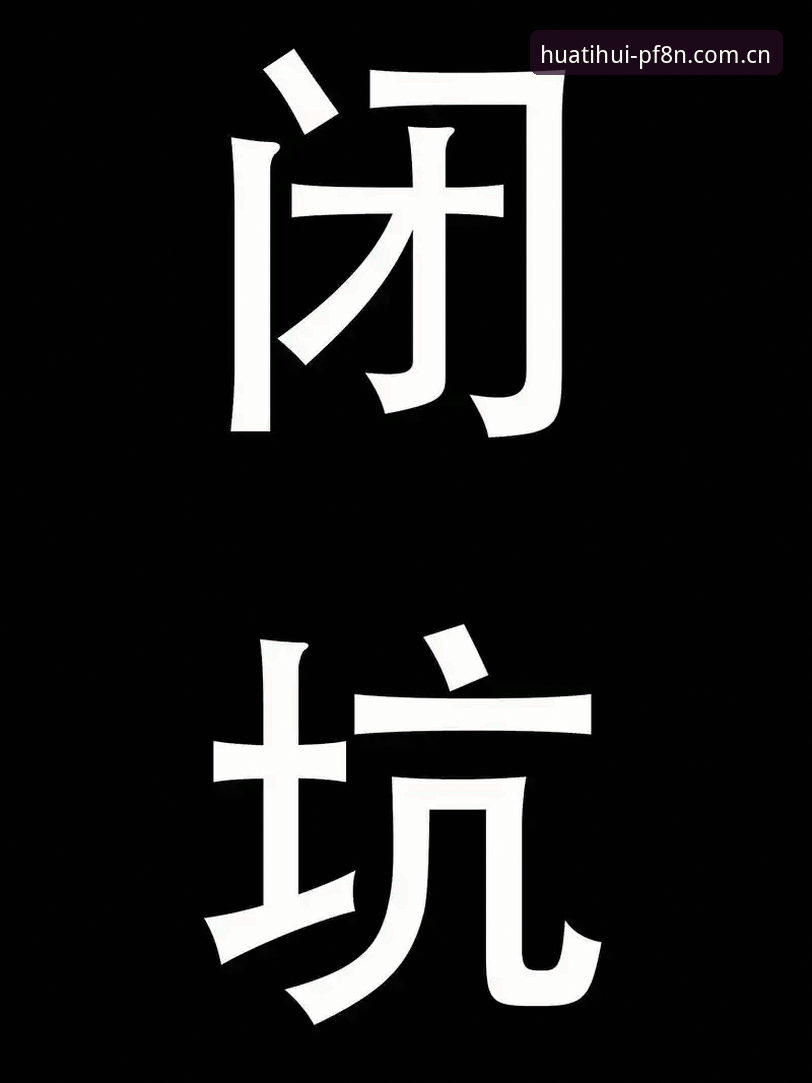 资深用户都踩过的坑：PF8N体面版下载链接教程，我替你试了十遍