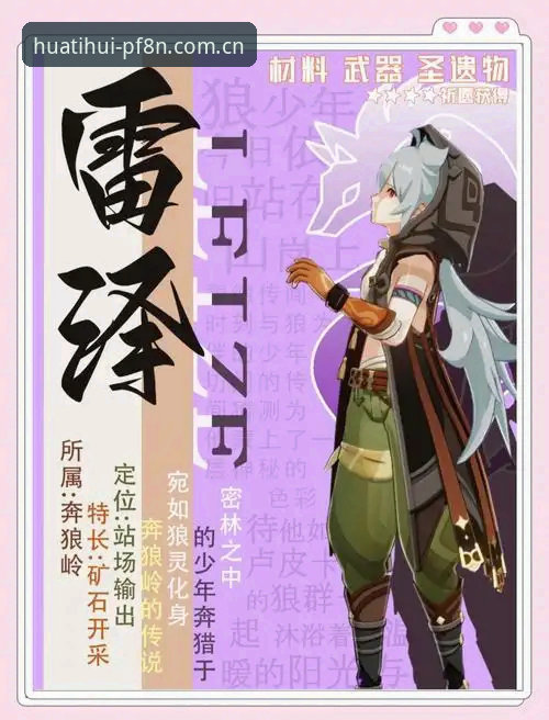 华体会CN赔率实时更新 从落魄中锋到东山再起:雷吉亚纳奥格贝德使用指南